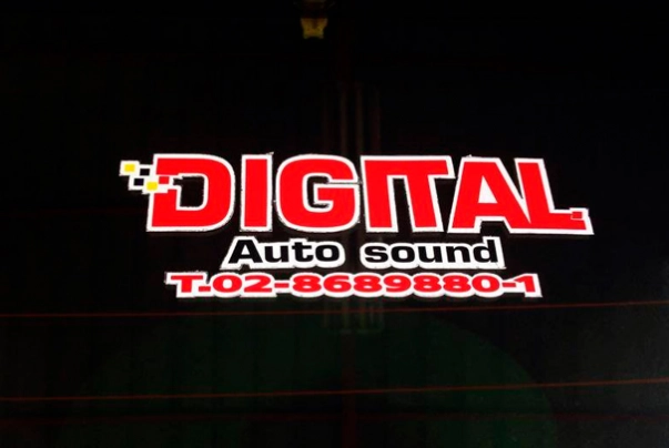 Digital Auto Sound